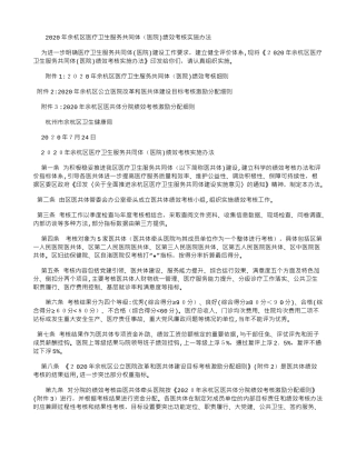 2024年外墙石材维修施工方案