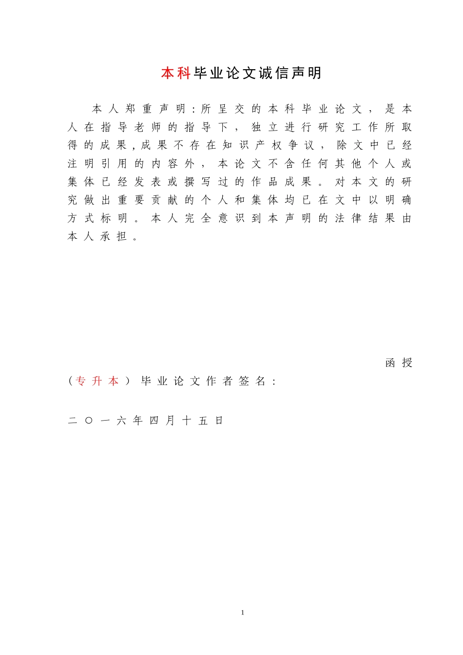 2024年网络经济对实体经济的关系分析_第2页
