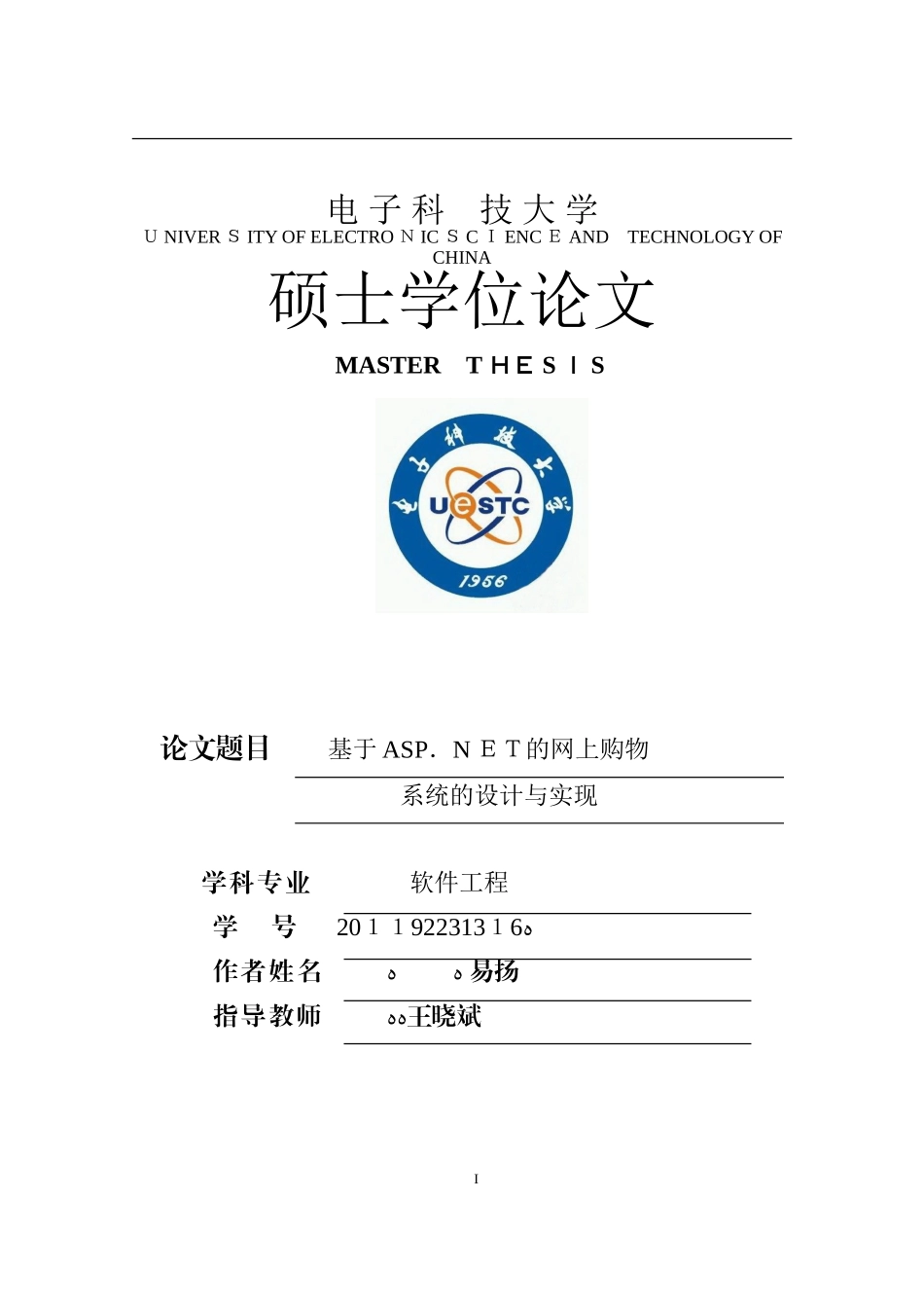 2024年网上购物系统的设计与实现讲解_第1页