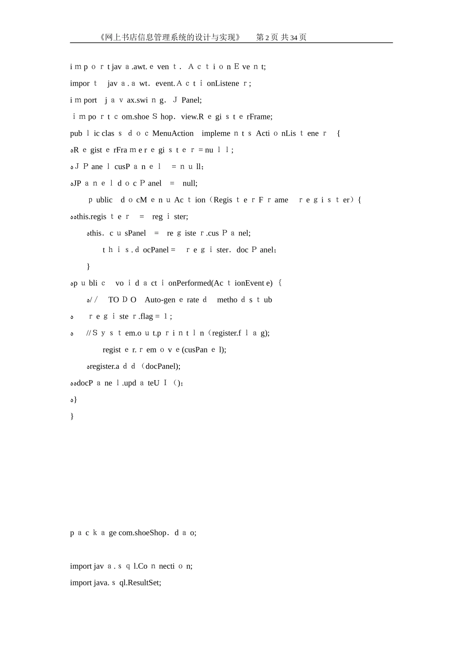 2024年网上书店完整代码解析_第2页