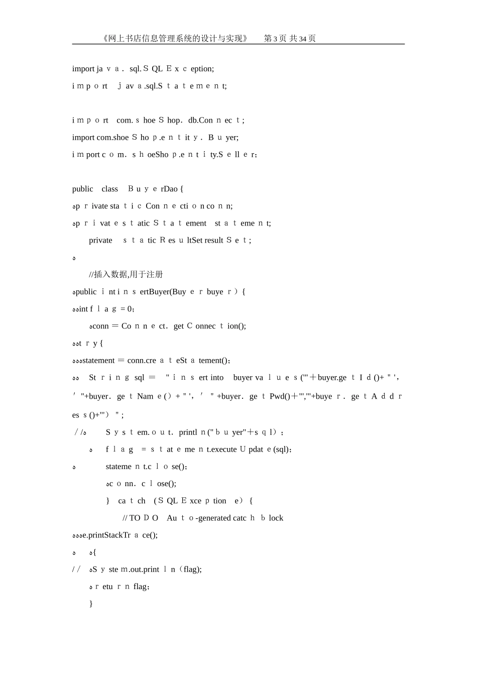 2024年网上书店完整代码解析_第3页