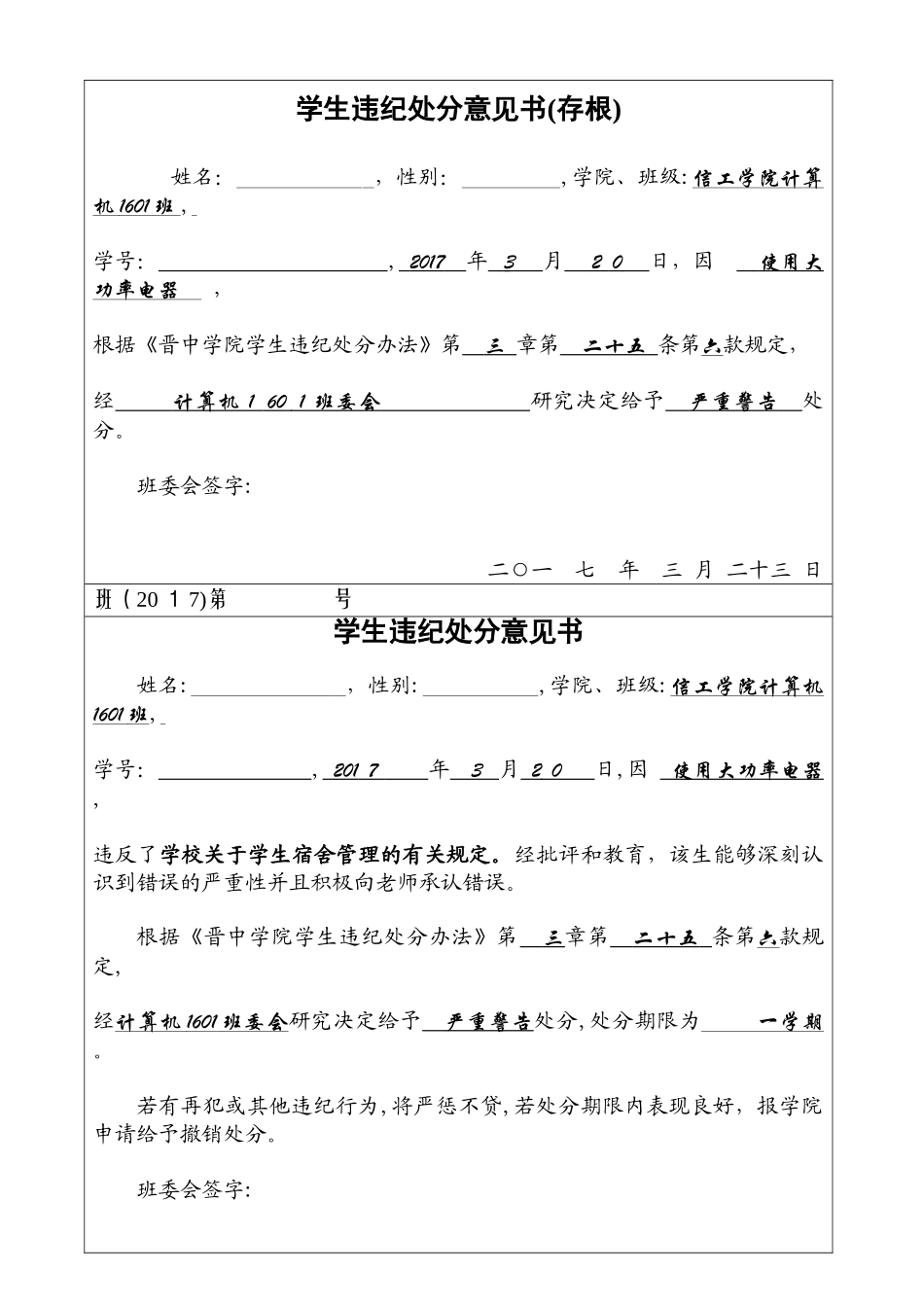 2024年微型消防站管理制度汇编_第1页