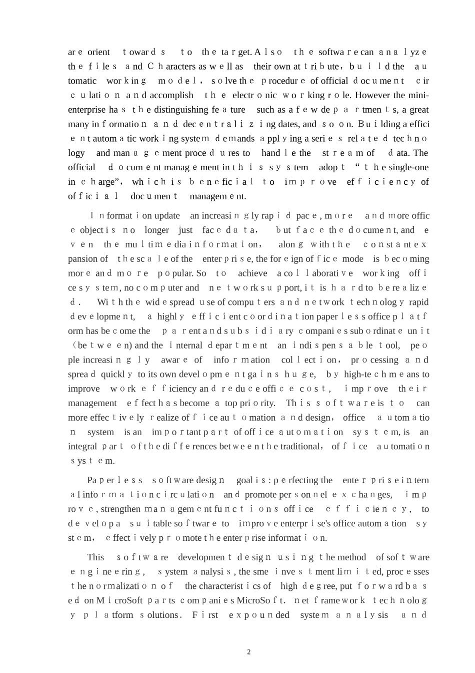 2024年无纸化办公系统的设计与实现_第2页