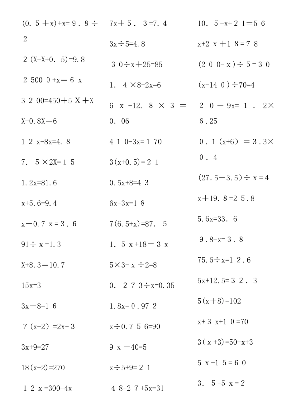 2024年五年级解方程计算题200道_第1页