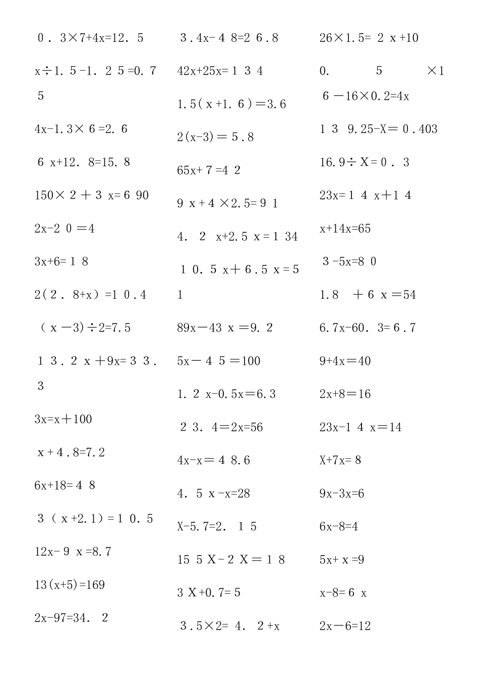 2024年五年级解方程计算题200道_第2页