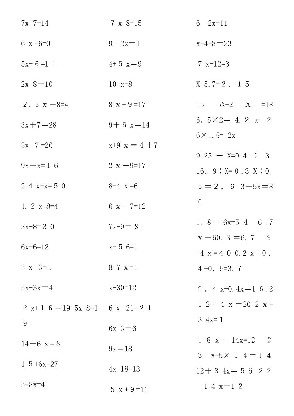 2024年五年级解方程计算题200道_第3页