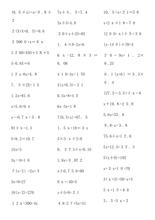 2024年五年级解方程计算题200道