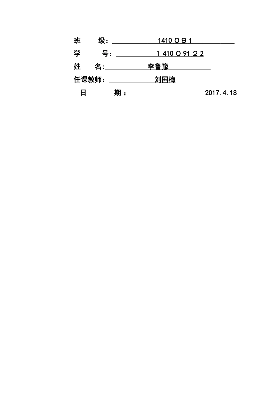 2024年物联网技术在智慧医疗的应用_第2页