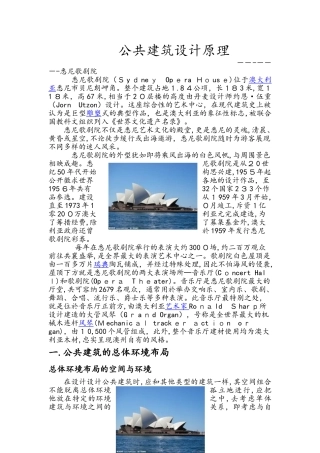 2024年悉尼歌剧院剖析
