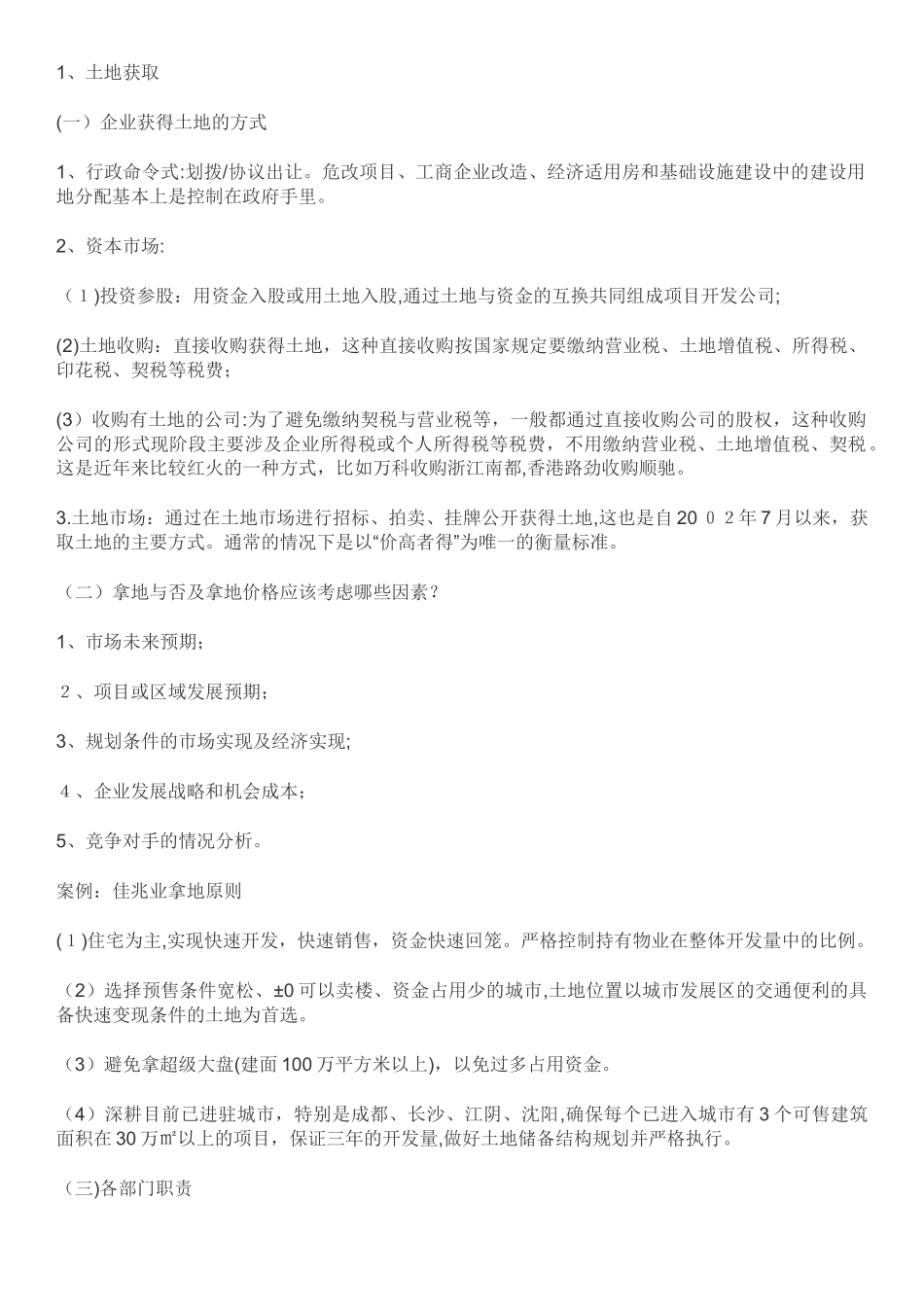 2024年项目开发全过程_第3页