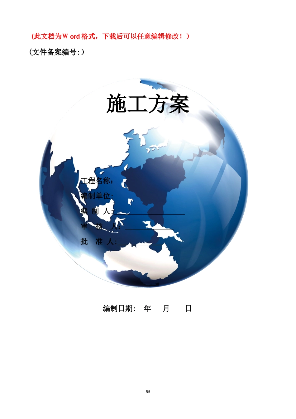 2024年消防系统改造整体方案_第1页