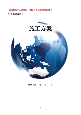 2024年消防系统改造整体方案