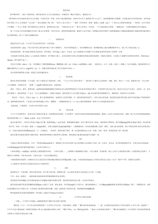 2024年小学三年级作文12篇