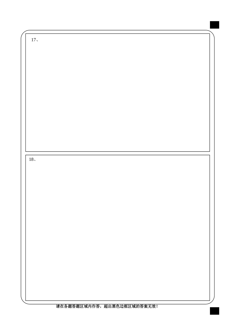 2024年小学数学答题卡模板_第2页