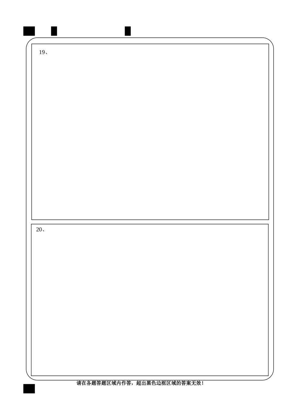2024年小学数学答题卡模板_第3页