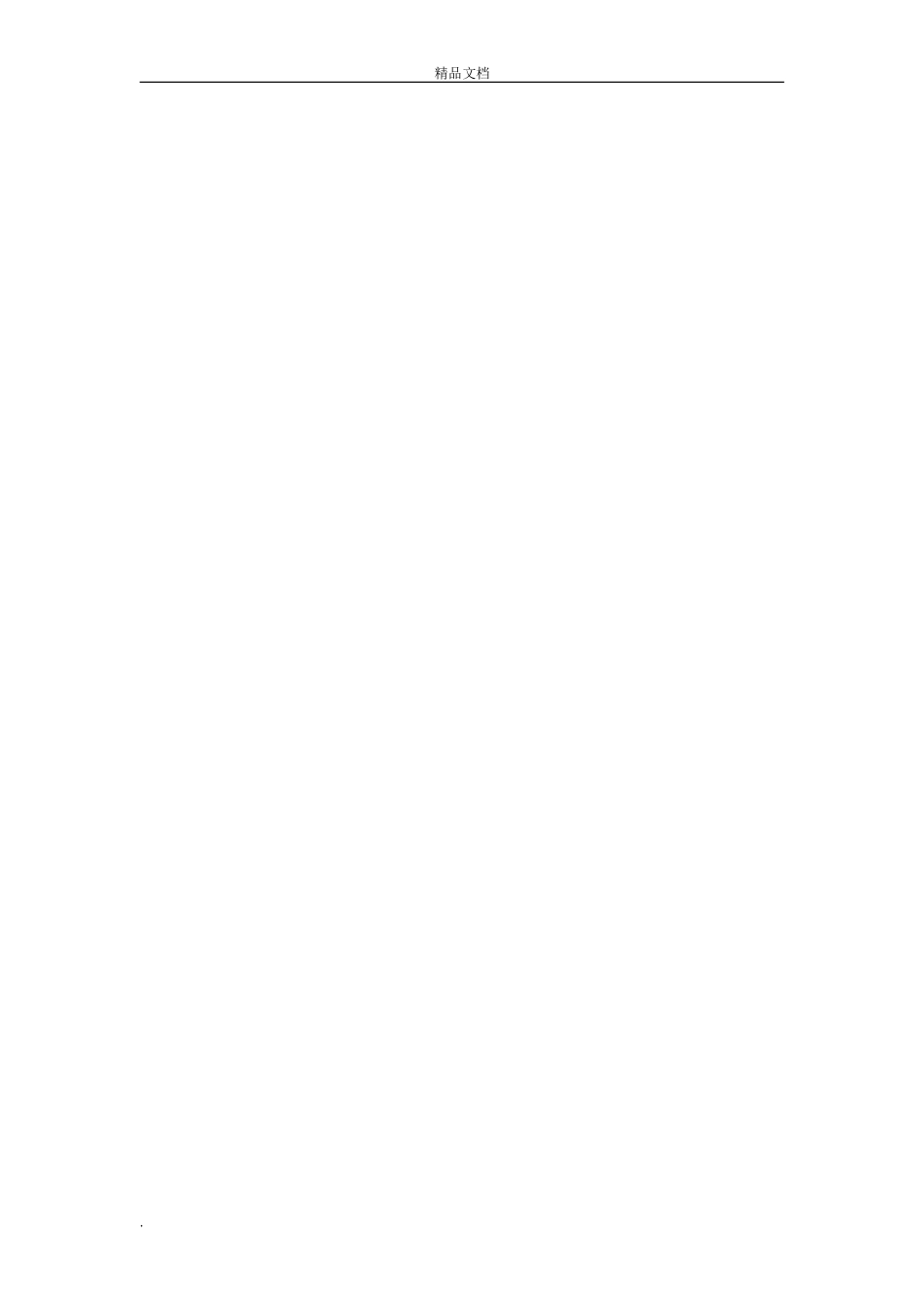 2024年校园垃圾分类活动策划书_第2页