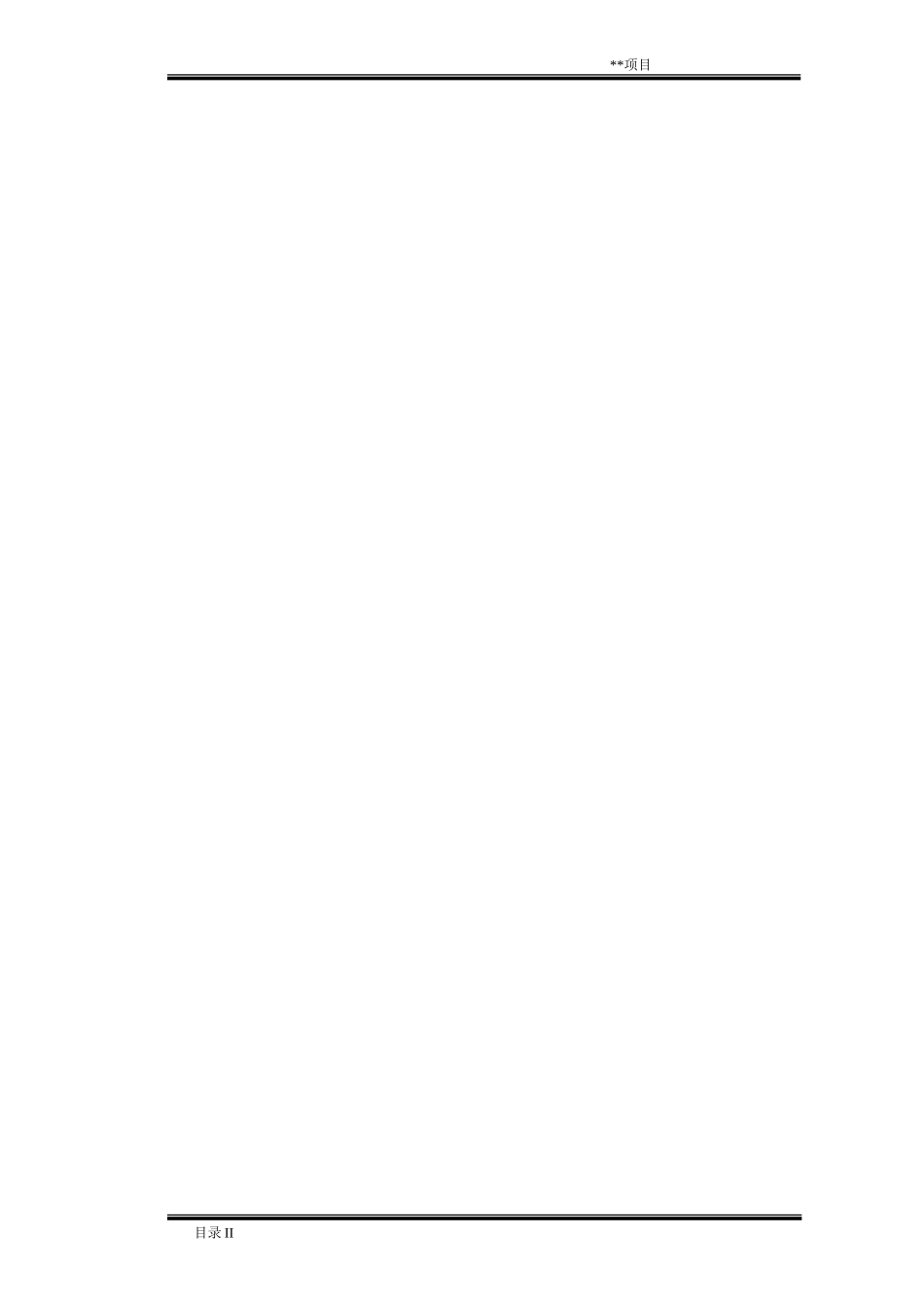 2024年校园数字广播系统方案设计说明书_第2页