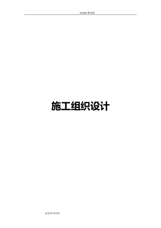 2024年新改土地翻耕施工方案设计