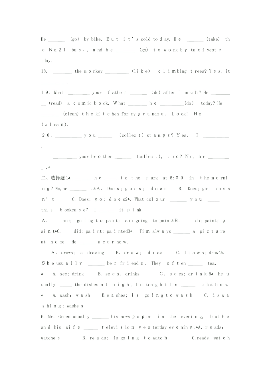 2024年一般现在时,一般过去时,现在进行时,一般将来时练习_第2页