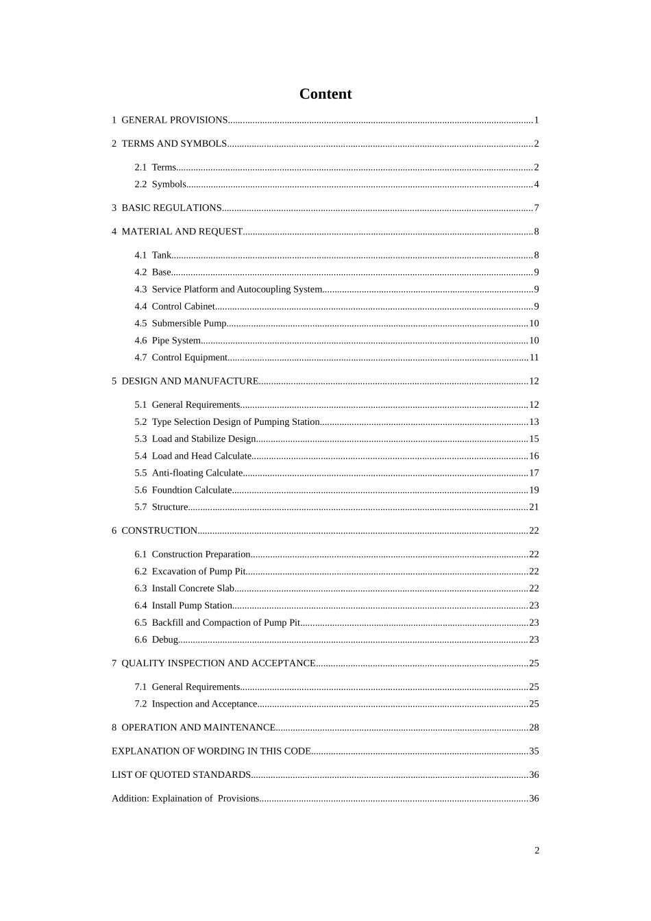 2024年一体化泵站技术_第3页