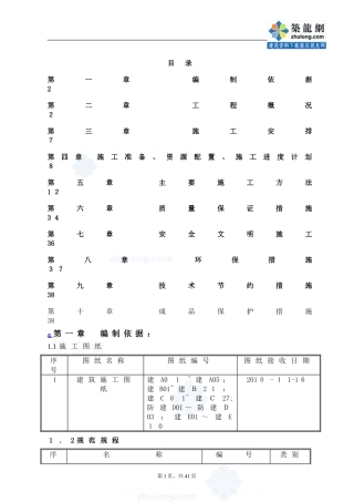2024年医疗楼装修方案