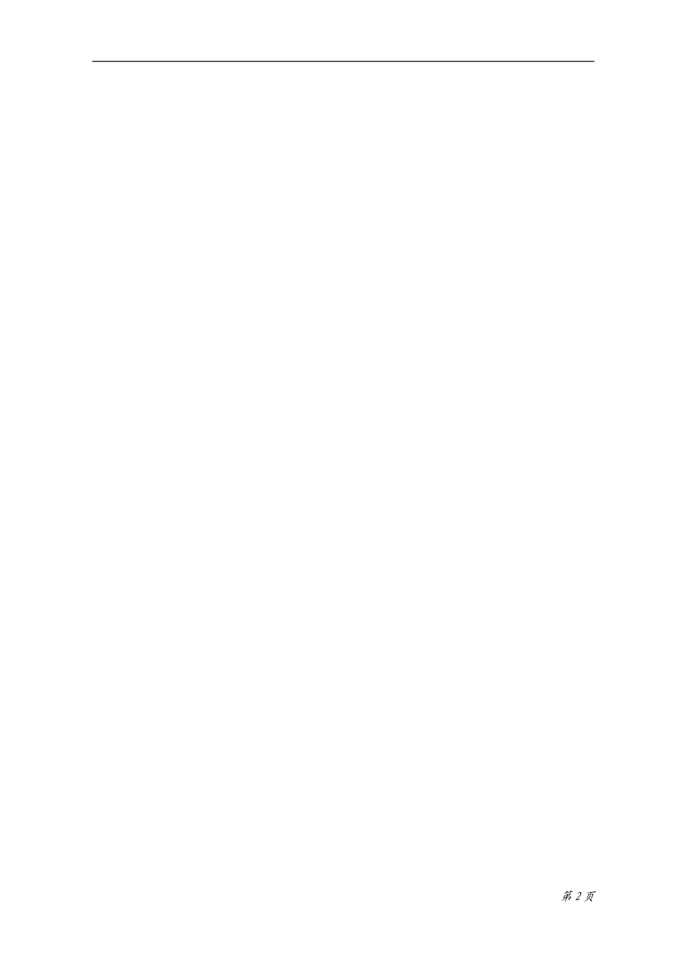 2024年医药公司薪酬管理办法_第3页