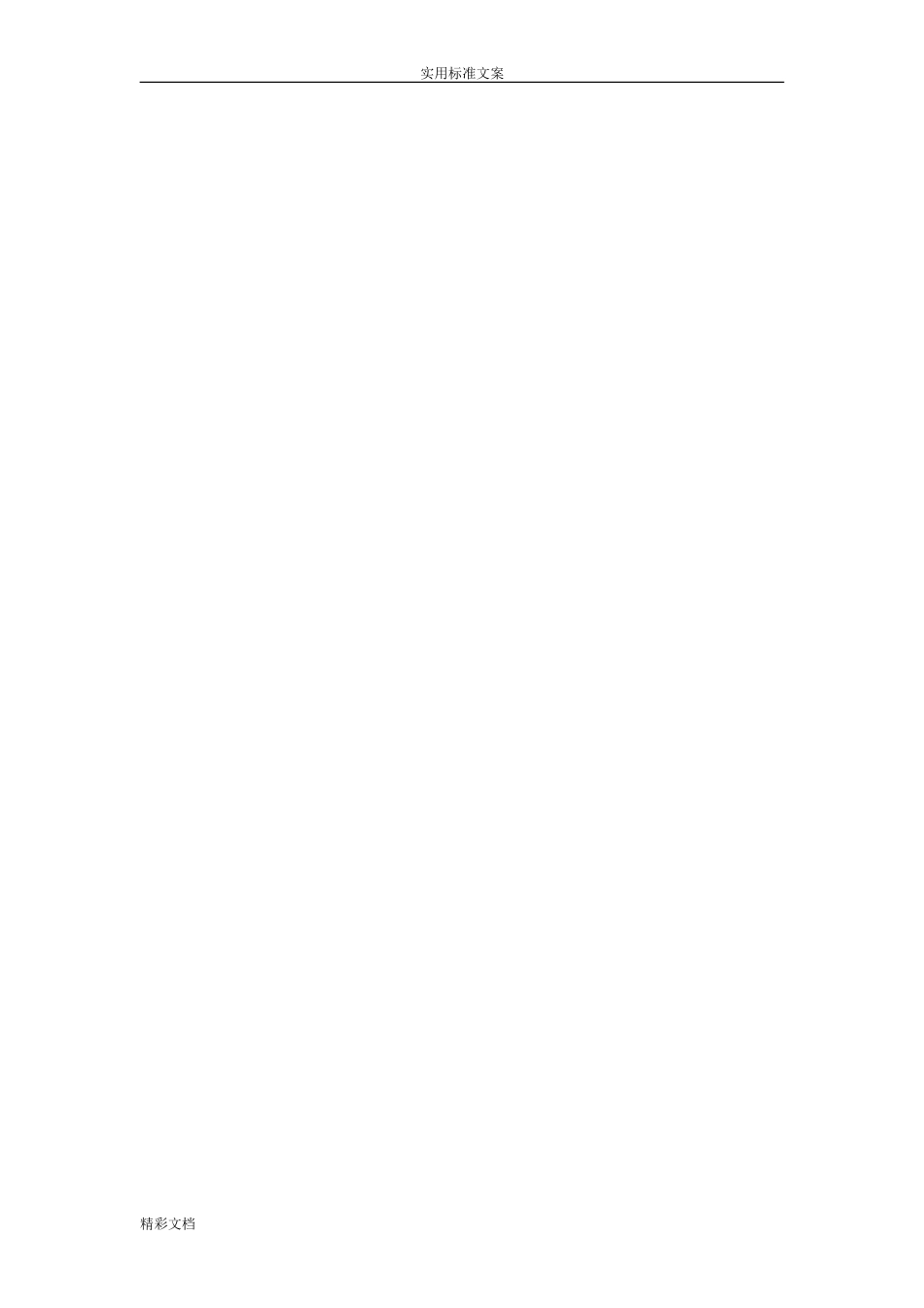 2024年医院传染病主要隔离分类规章规章制度_第2页