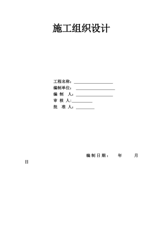 2024年医院住院综合大楼暖通施工组织设计