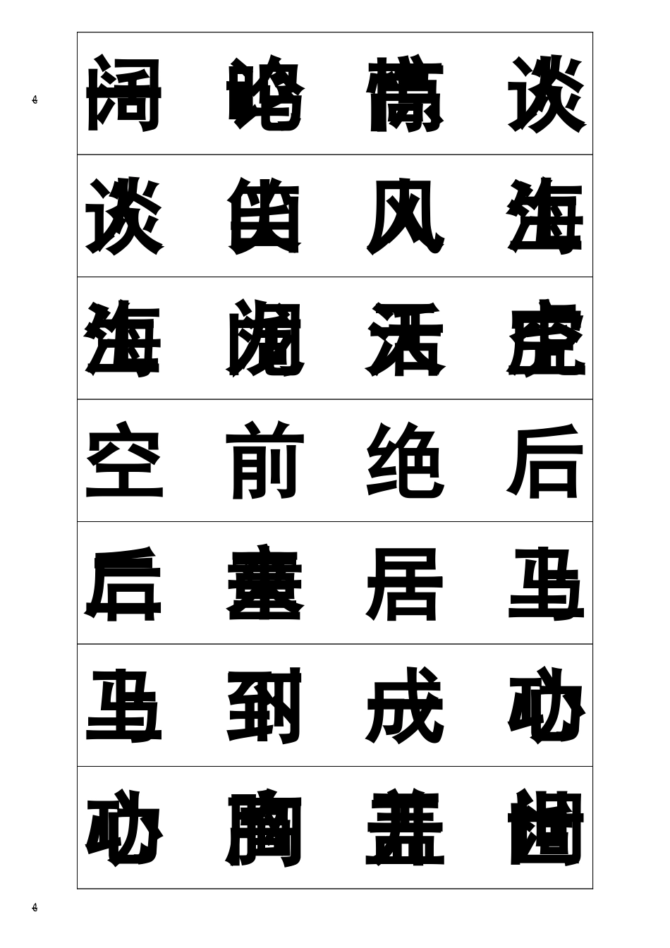 2024年幼儿园成语接龙_第1页