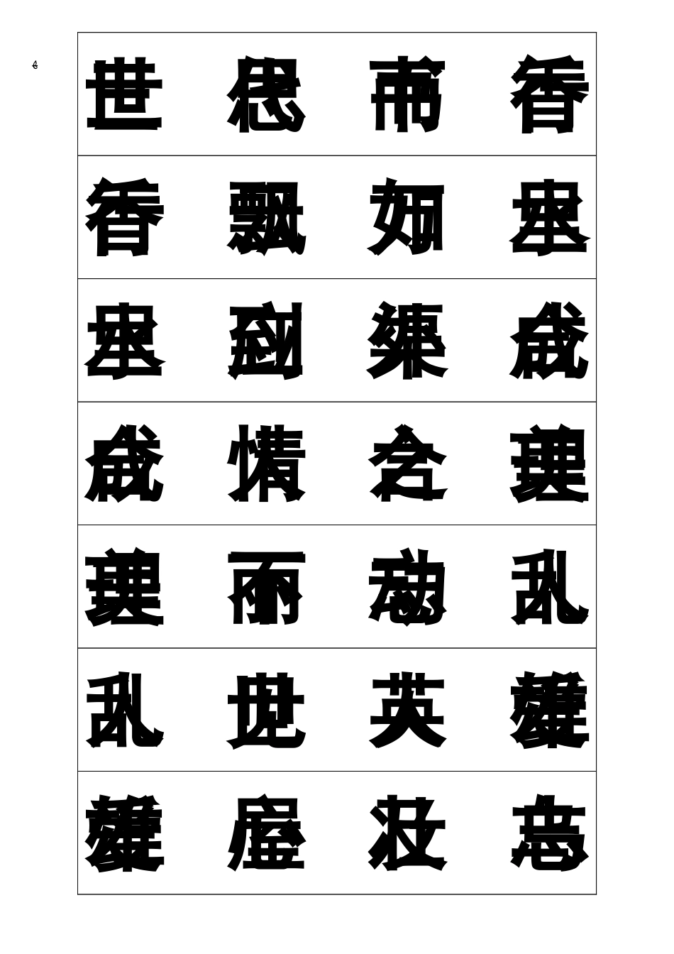 2024年幼儿园成语接龙_第2页