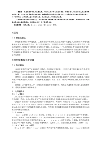 2024年在线视频点播系统分析和设计
