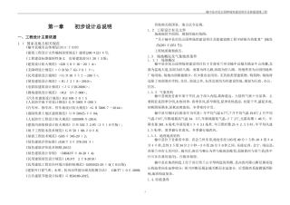 2024年展览馆设计说明