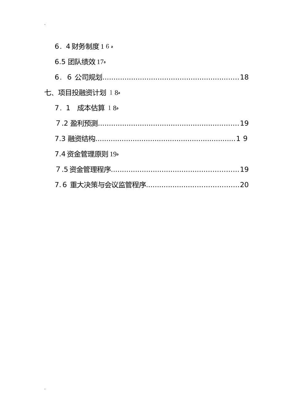 2024年直播平台商业计划书完整版_第3页