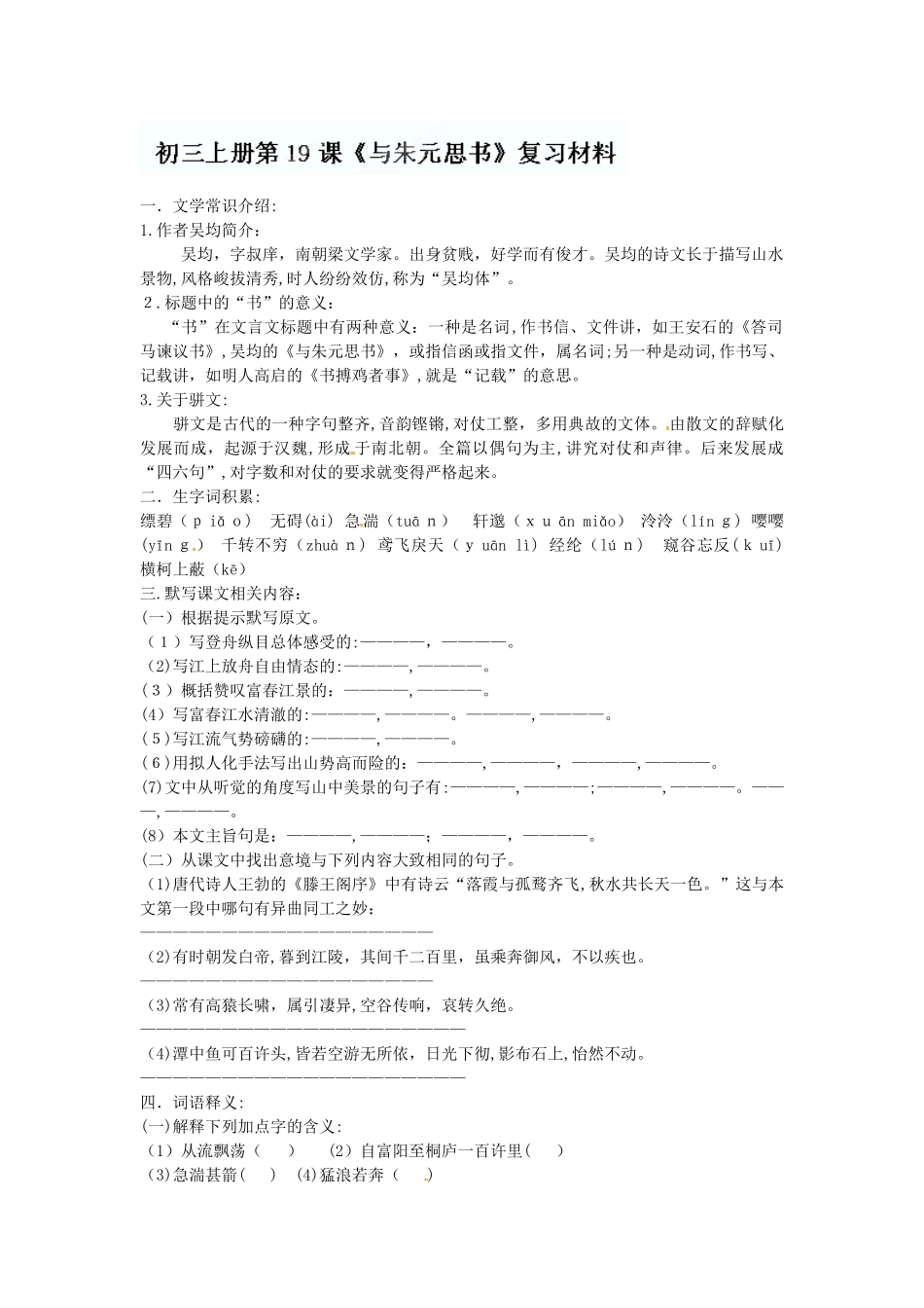 2024年纸飞机地空气动力学_第1页