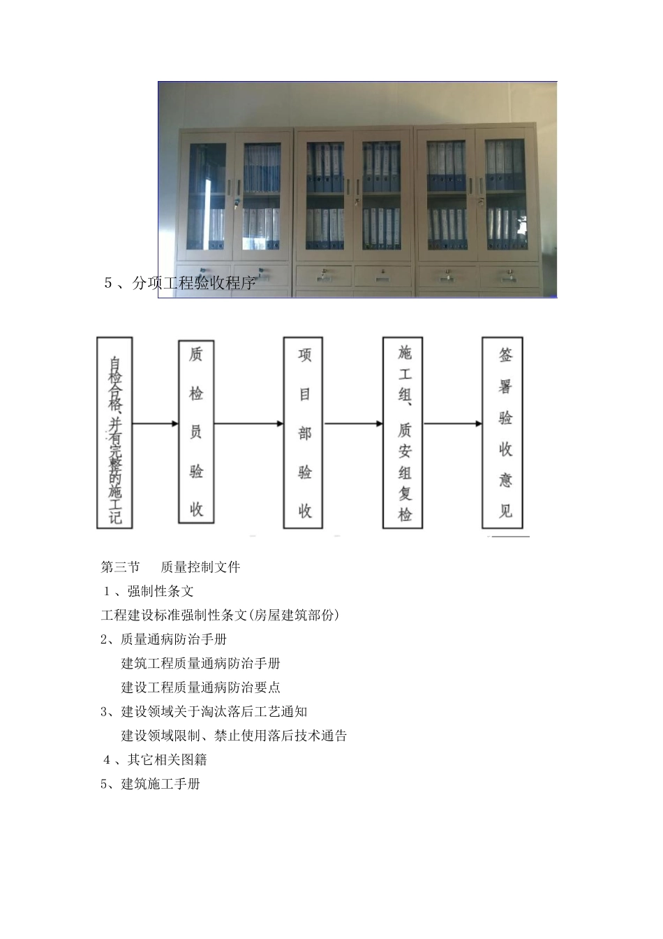 2024年质量标准化工地带图片_第2页