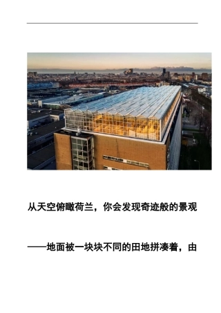 2024年智慧农业大棚系统设计