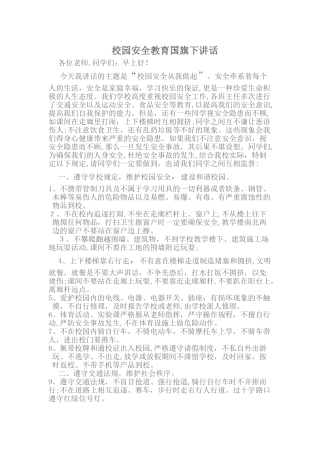 2024年智慧社区管理平台规划设计方案