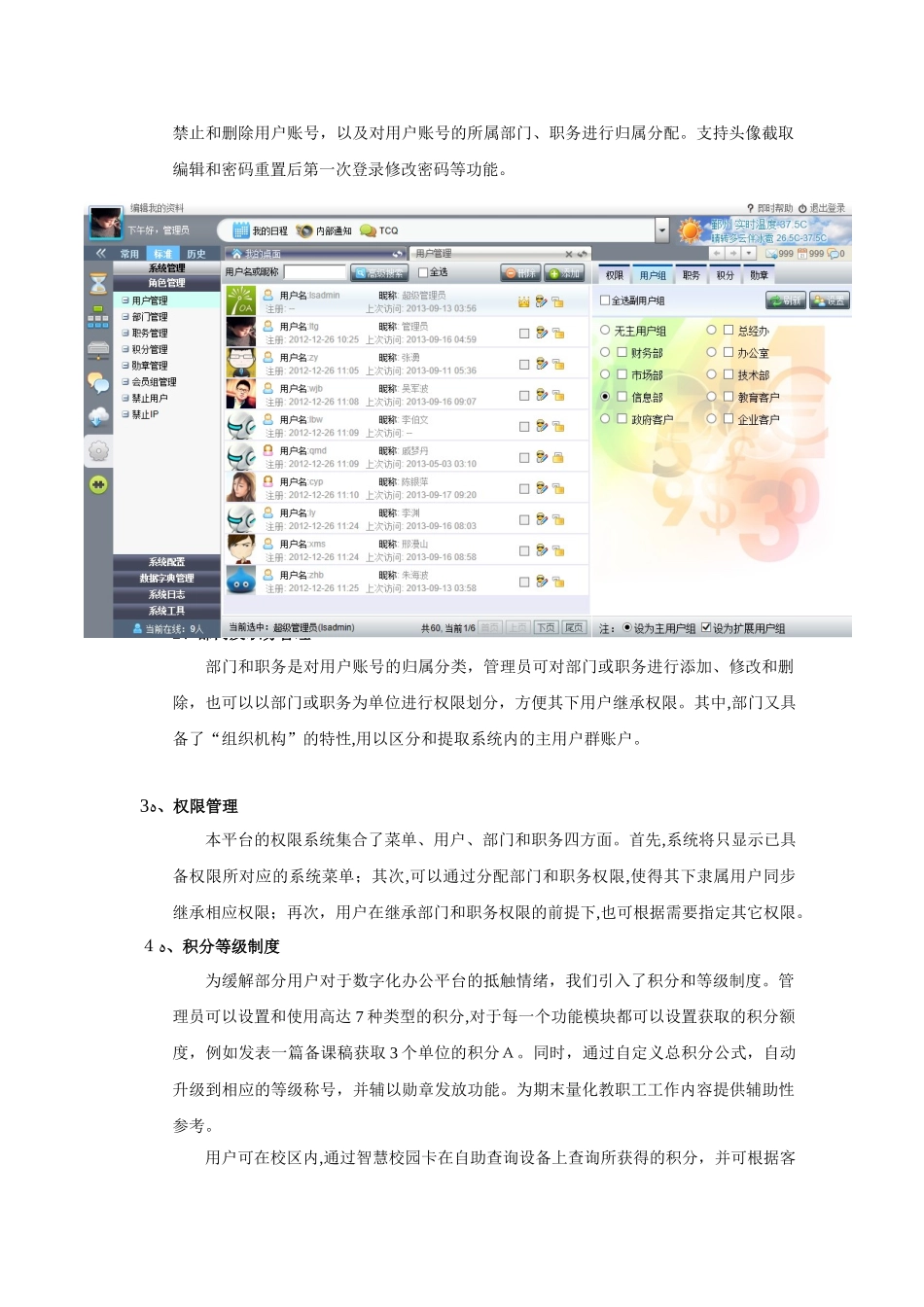 2024年智慧校园建设方案_第3页