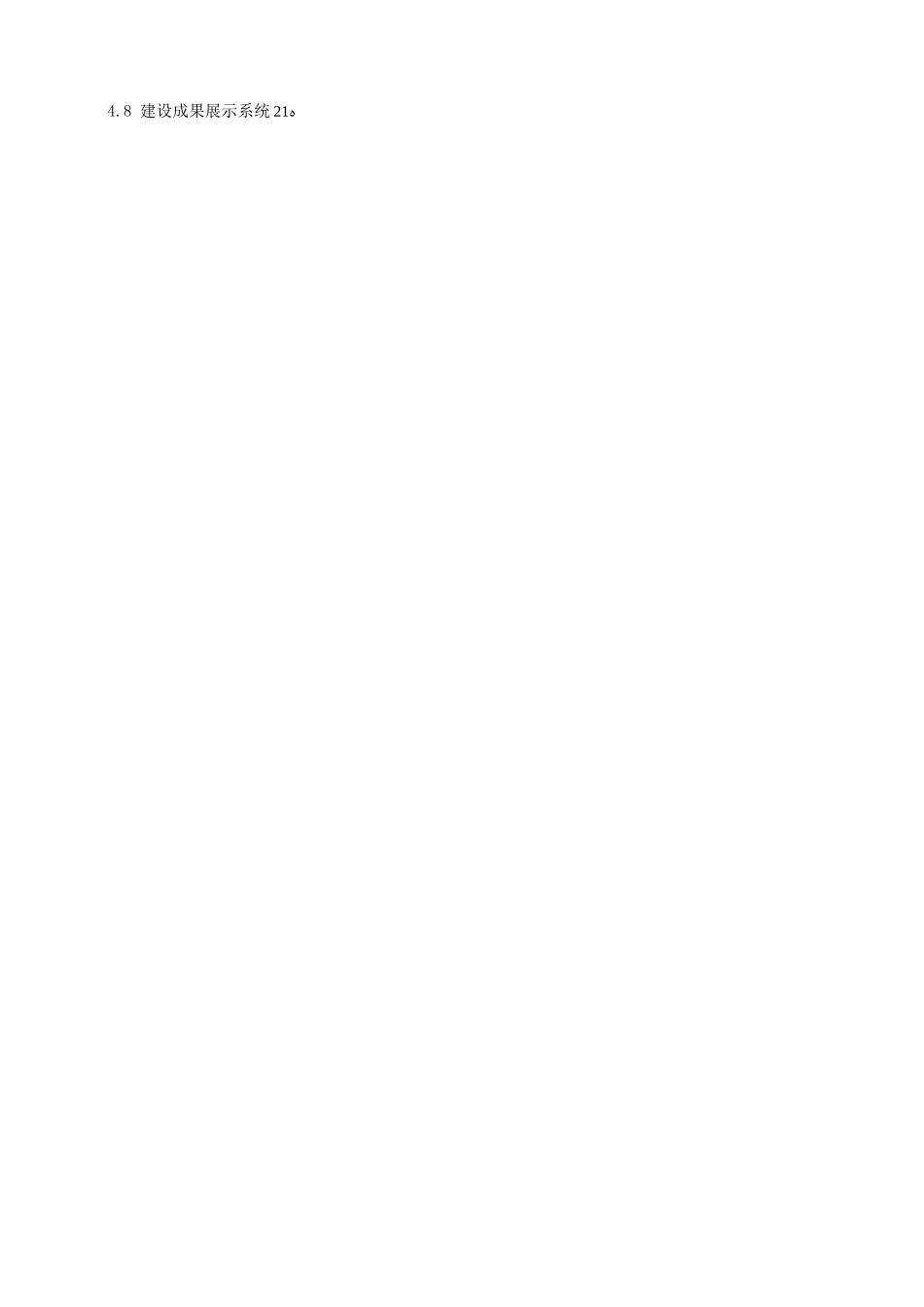 2024年智慧养殖管理解决方案_第2页