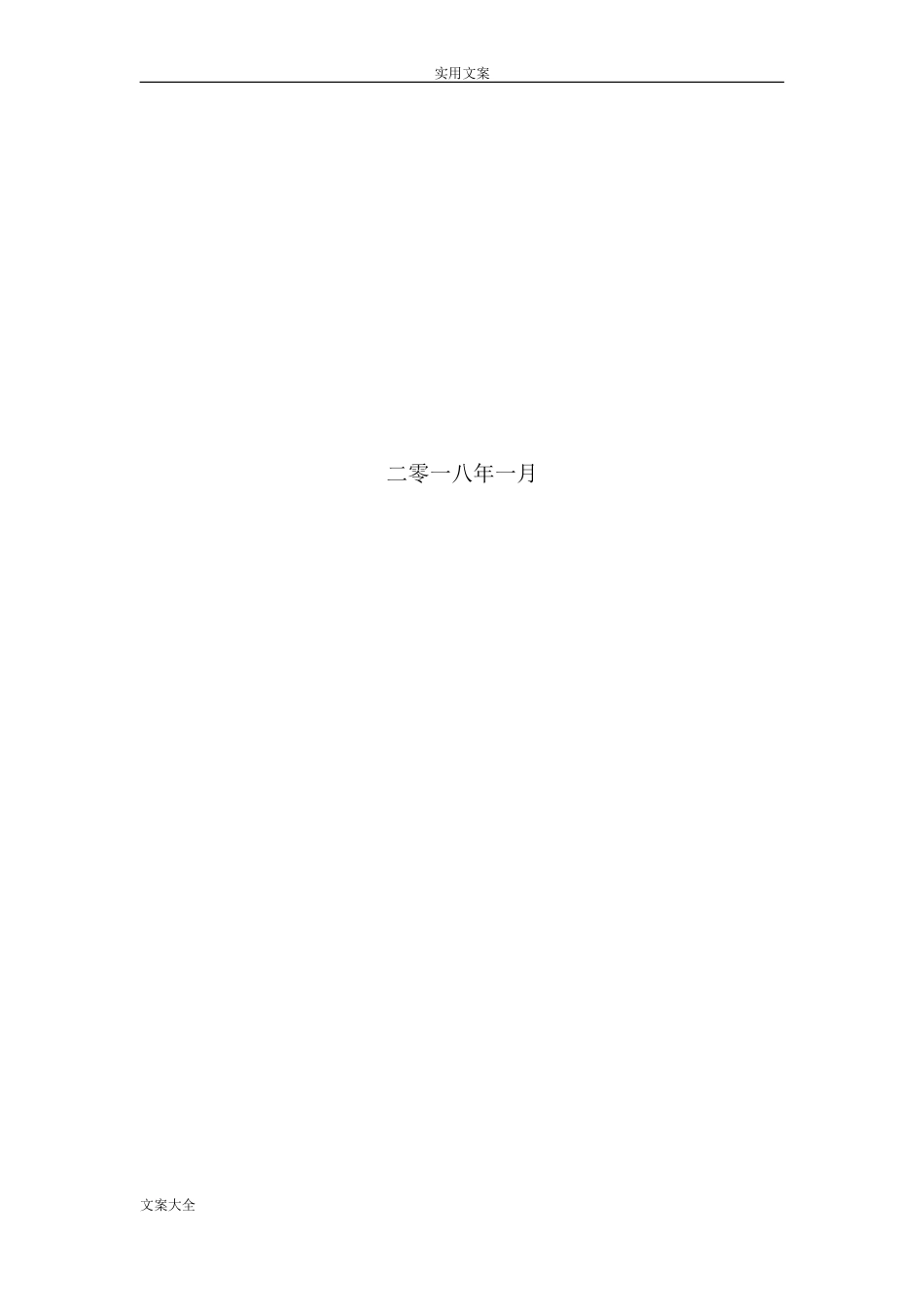 2024年智慧医疗建设方案设计_第2页