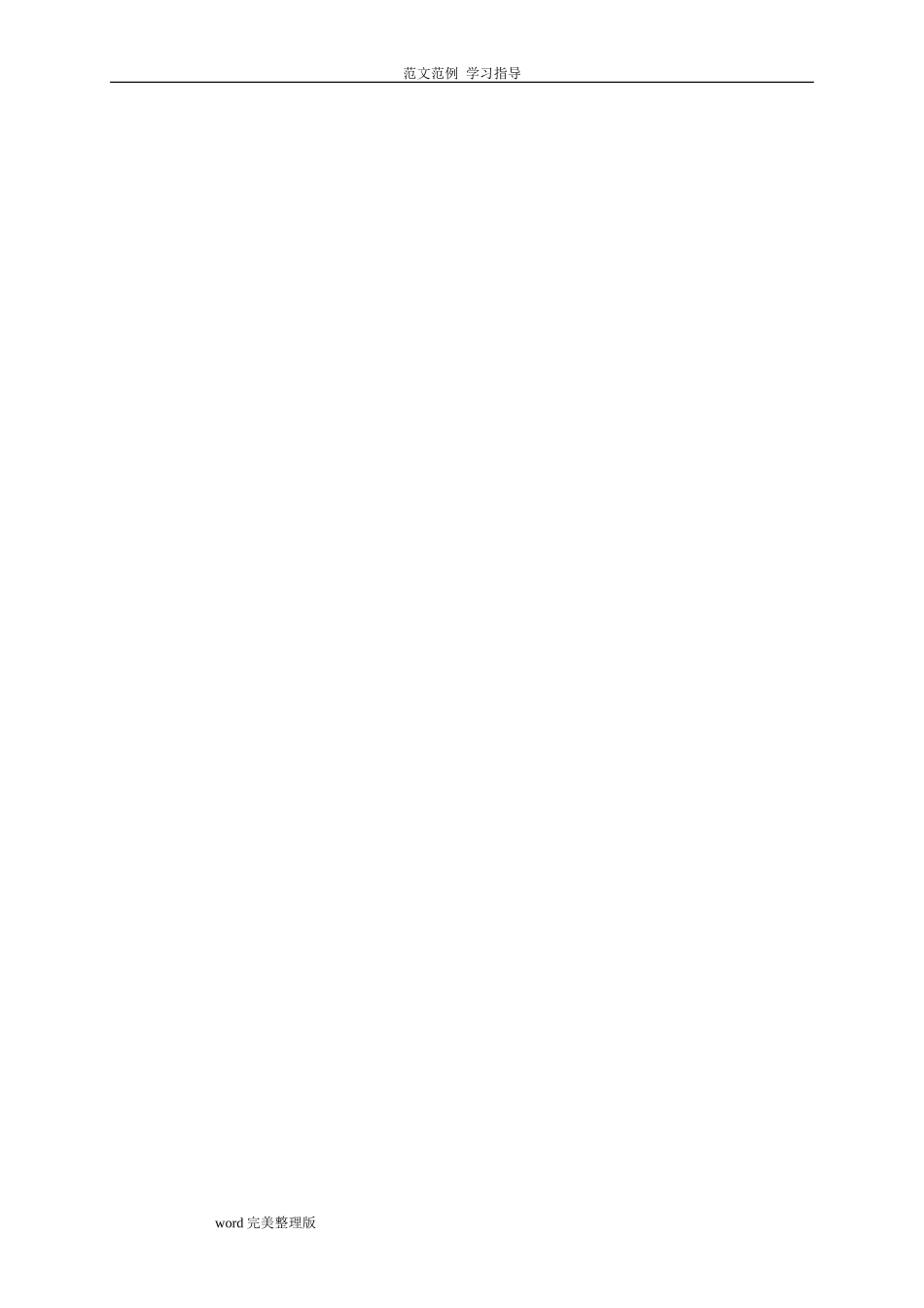 2024年智慧医疗建设方案设计完整版_第3页