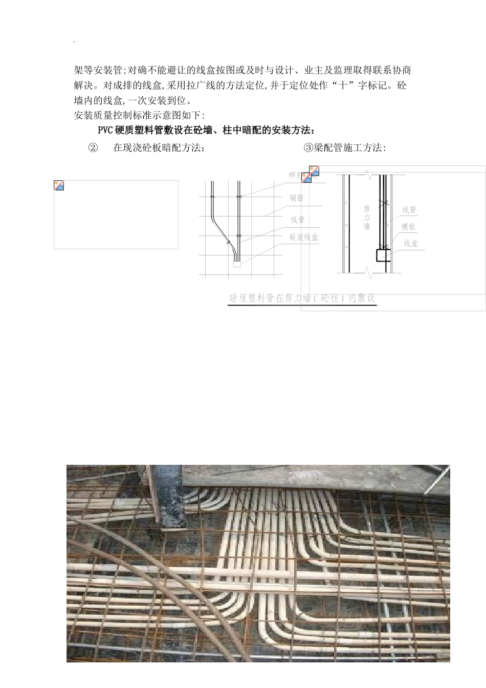 2024年智能化工程质量控制标准_第2页