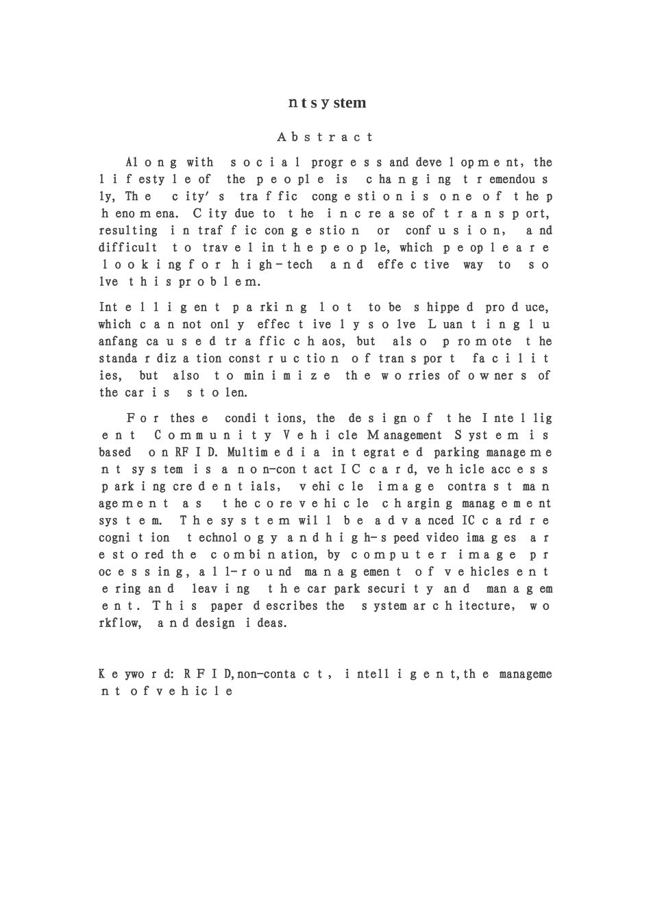 2024年智能化小区车辆出入管理系统设计_第2页