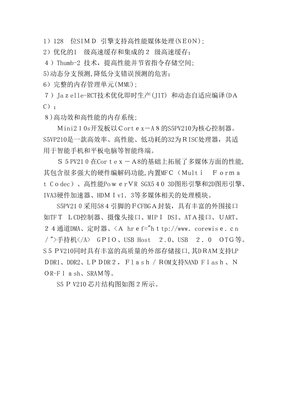 2024年智能家居人机交互方案_第3页