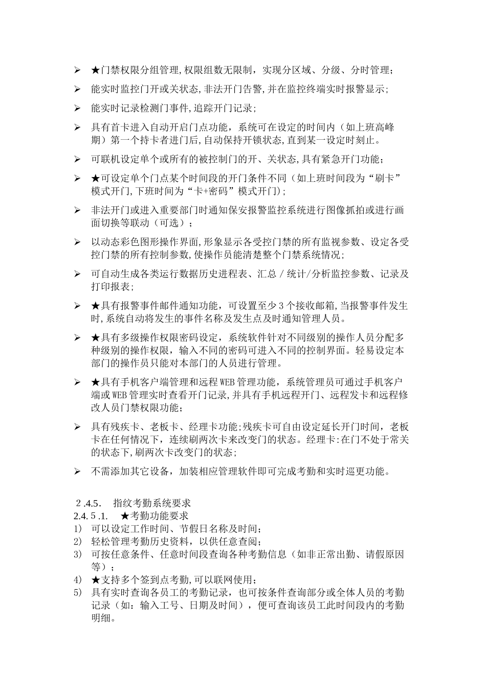 2024年智能卡应用系统_第3页