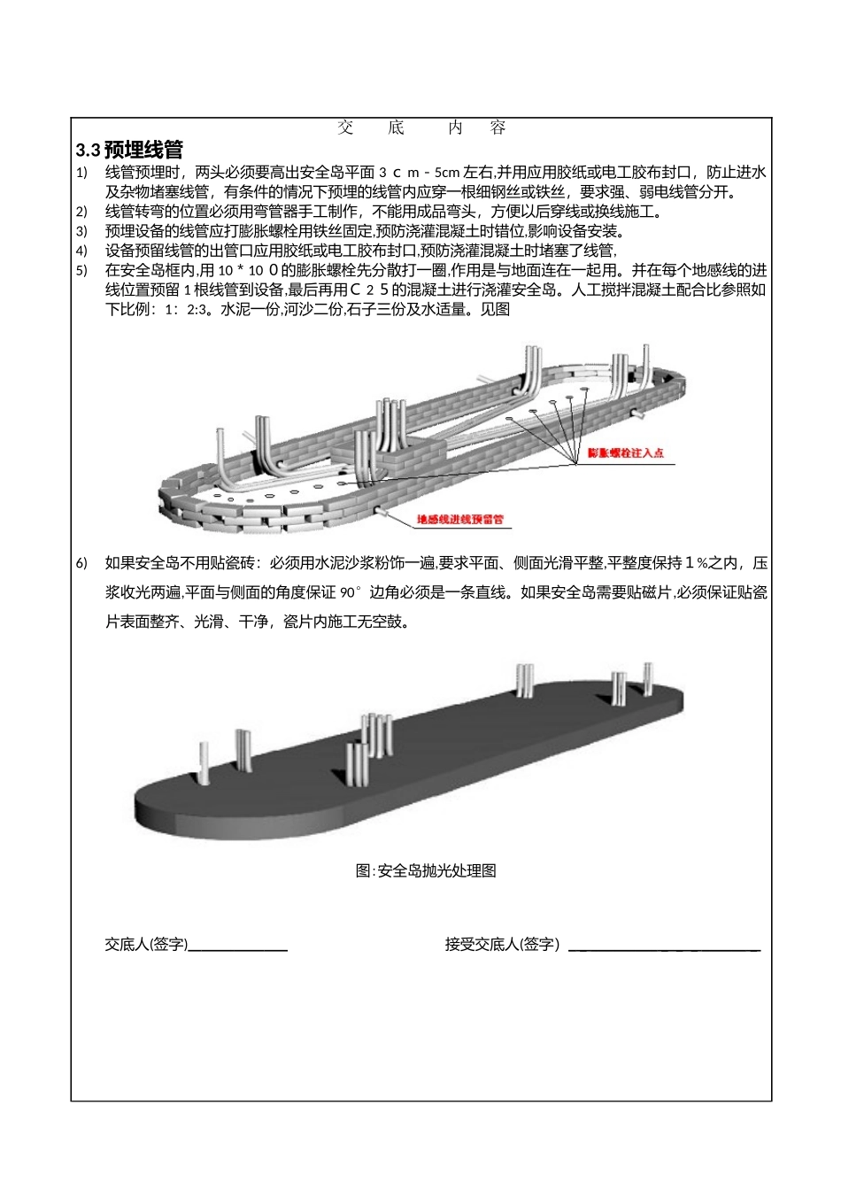 2024年智能停车场系统技术交底_第3页