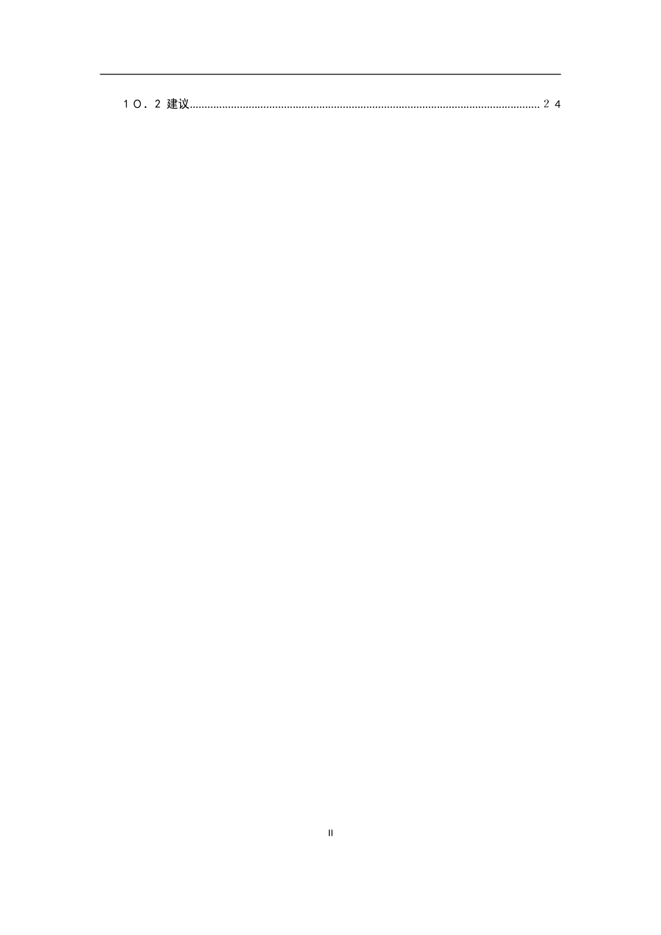 2024年智能制造机械装备产业园_第3页