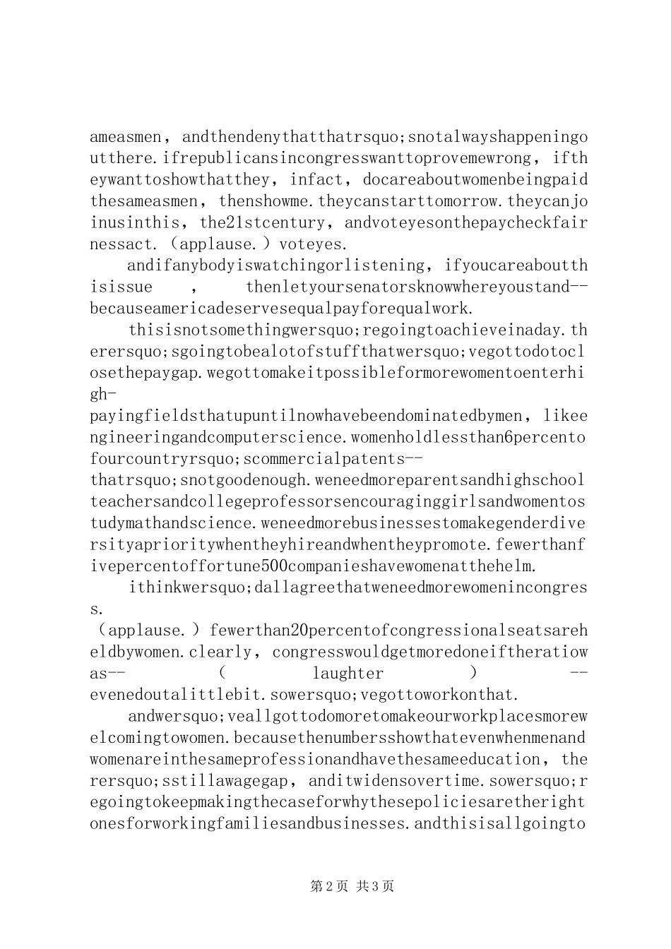 2024年公司团支部换届改选竞职演讲_第2页