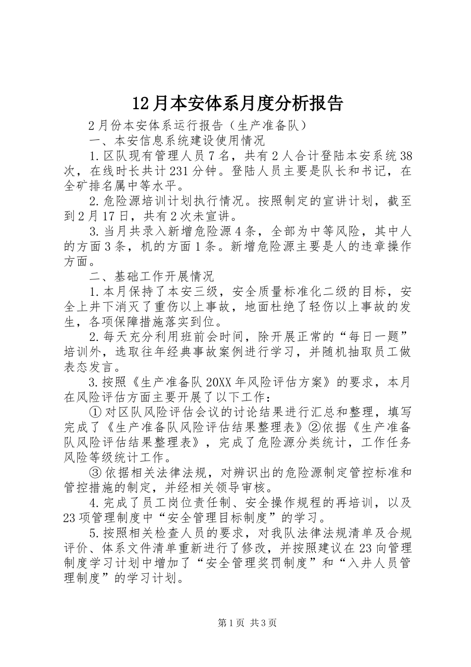2024年月本安体系月度分析报告_第1页