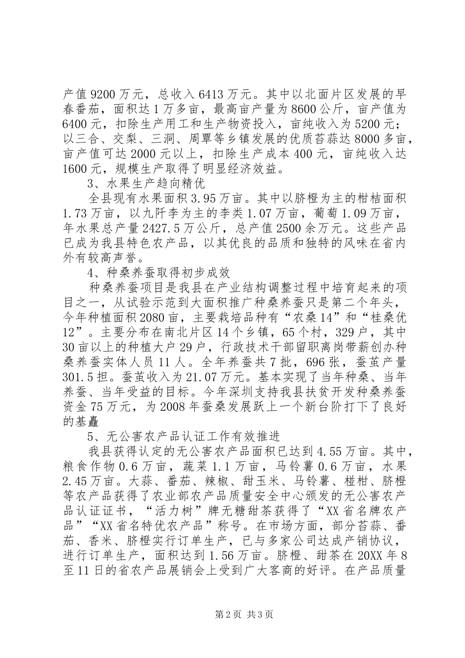 2024年个人下步工作计划_第2页